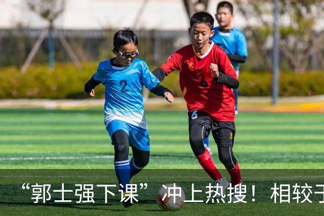 “郭士强下课”冲上热搜！相较于惨败，胡金秋的一席话才最刺耳